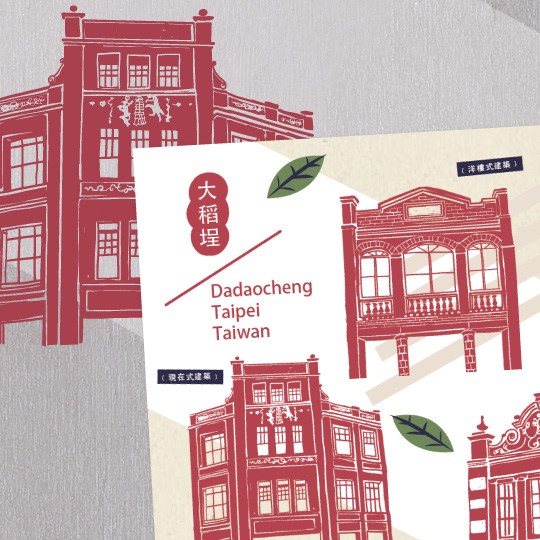 在地風情-文創商品