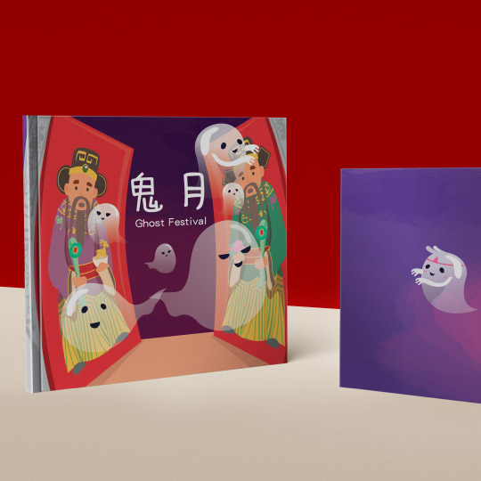 Ni Hao-鬼月(中元節)