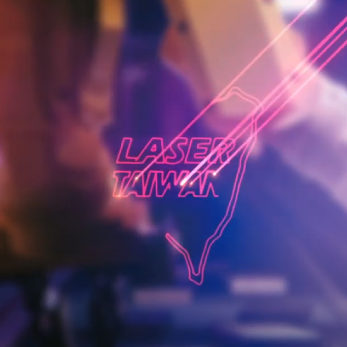 2020 Laser Taiwan 台灣國際雷射展