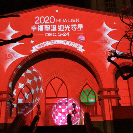 2020 花蓮幸福耶誕 _ 建築3D光雕秀