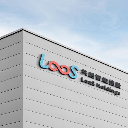 LaaS共創智能