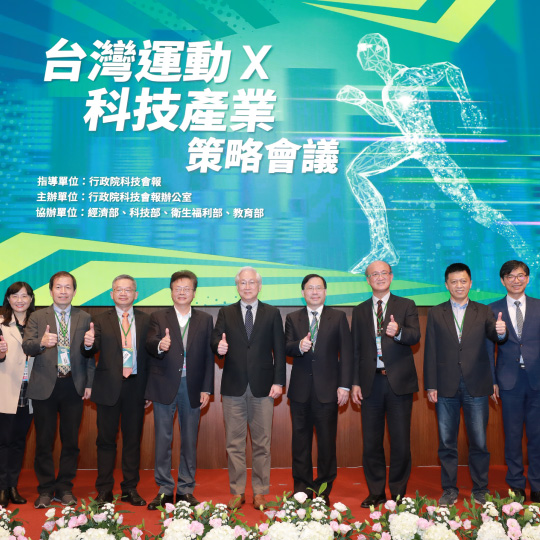 台灣運動x科技產業策略(srb)會議