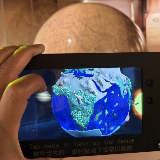 故宮 AR 坤輿全圖