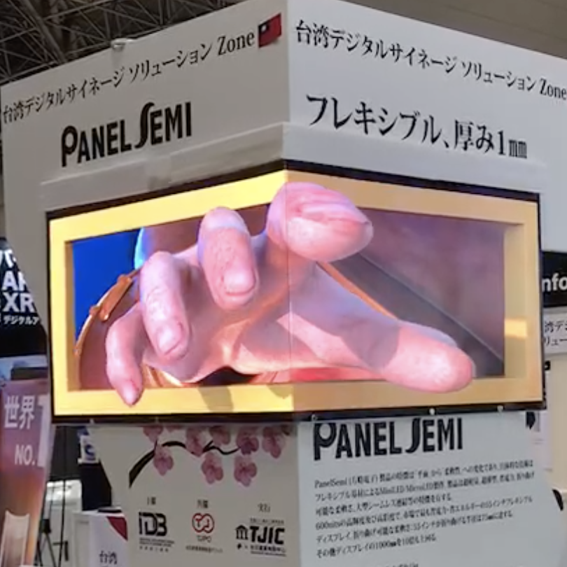 日本東京ビッグサイト裸眼3D Autostereoscopic 3D