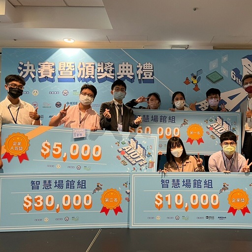 創創AIOT競賽 第六屆