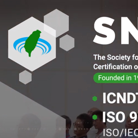 NDT形象宣傳影片