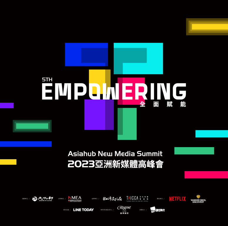開幕影片 | 2023 NMEA 亞洲新媒體高峰會