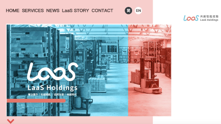 LaaS Holdings 共創智能控股 | 企業形象網站
